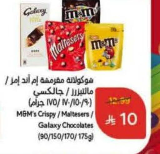 GALAXY available at Hyper Panda in KSA, Saudi Arabia, Saudi - Dammam