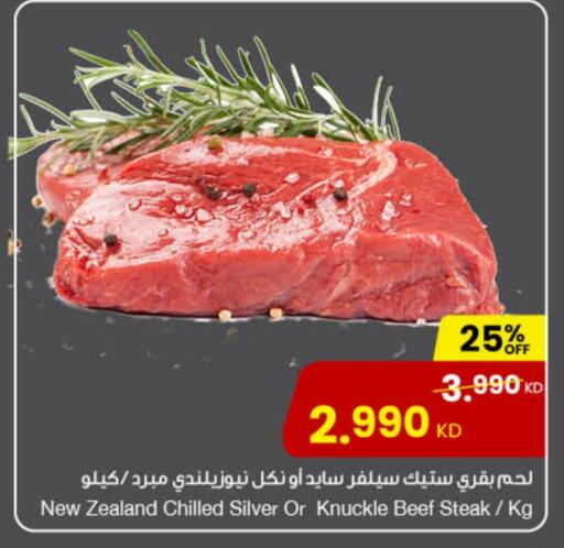 Beef available at The Sultan Center in Kuwait - Ahmadi Governorate