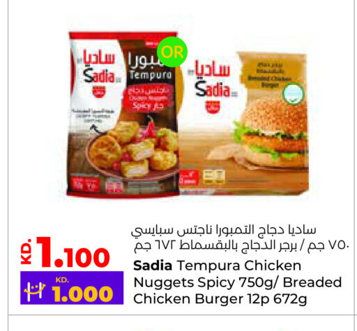 SADIA available at Lulu Hypermarket  in Kuwait - Ahmadi Governorate