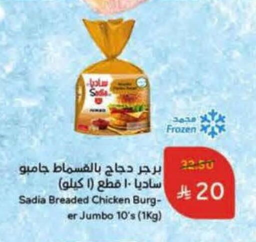 SADIA available at Hyper Panda in KSA, Saudi Arabia, Saudi - Unayzah