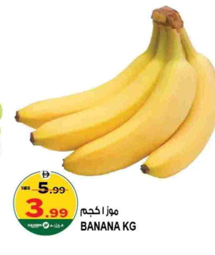 موز available at هاشم هايبرماركت in الإمارات العربية المتحدة , الامارات - الشارقة / عجمان