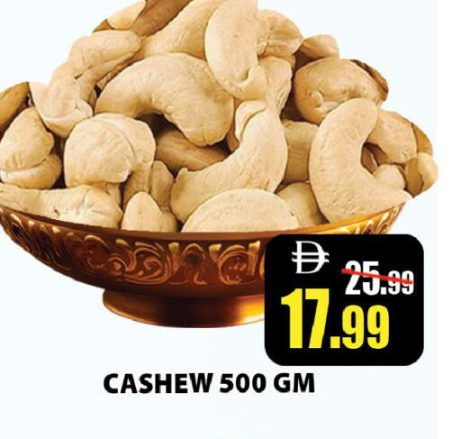 available at ليبتس هايبرماركت in الإمارات العربية المتحدة , الامارات - رَأْس ٱلْخَيْمَة