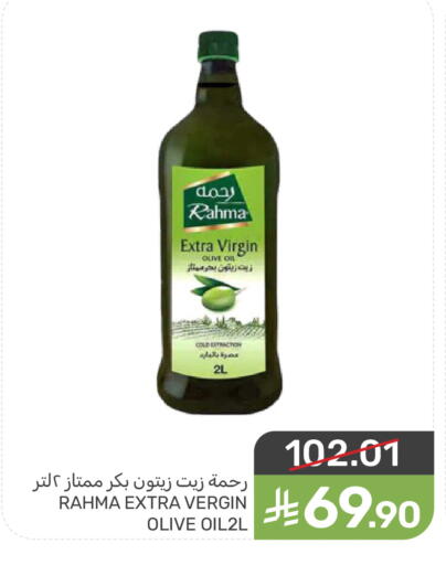 RAHMA Virgin Olive Oil available at Mazaya in KSA, Saudi Arabia, Saudi - Qatif