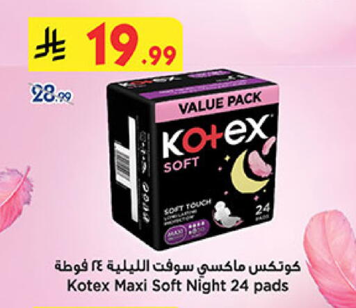 كوتيكس available at بن داود in مملكة العربية السعودية, السعودية, سعودية - المدينة المنورة