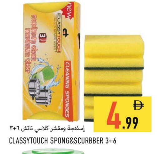 available at Rawabi Market Ajman in UAE - Sharjah / Ajman