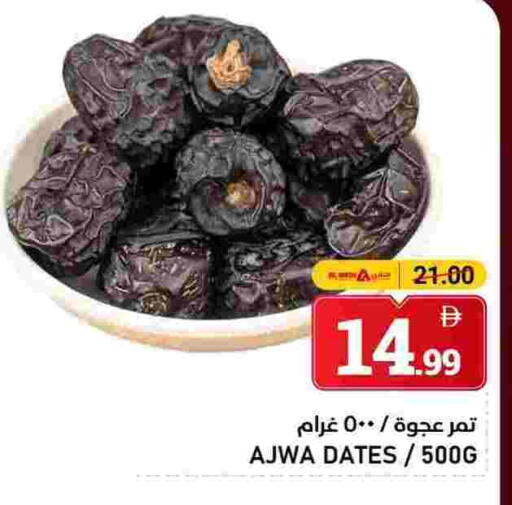 available at AL NADI HYPERMARKET in UAE - Sharjah / Ajman