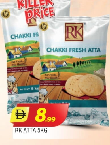 آر كي  طحين القمح available at المدينة in الإمارات العربية المتحدة , الامارات - الشارقة / عجمان