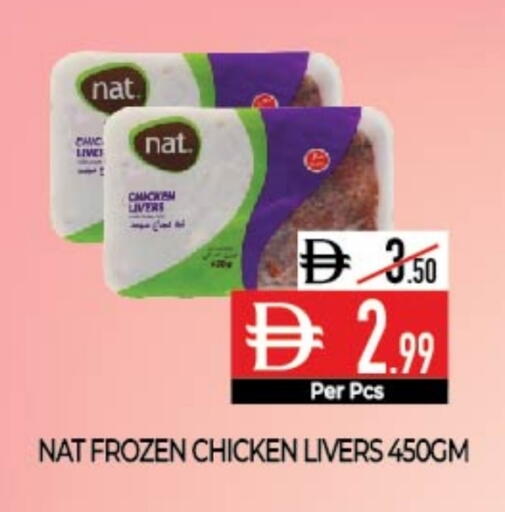 نات available at ديلايس سوبرماركت in الإمارات العربية المتحدة , الامارات - أبو ظبي