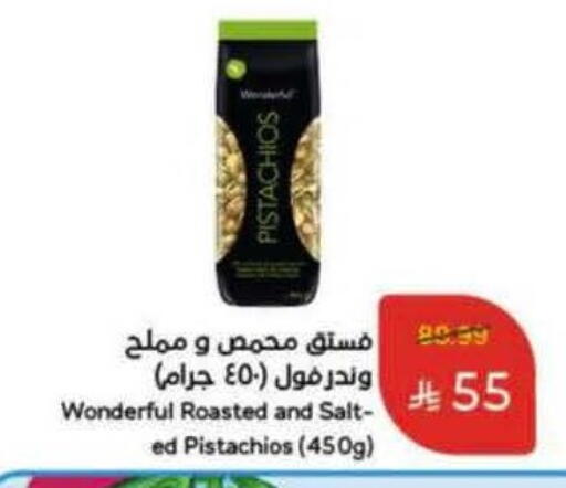 available at Hyper Panda in KSA, Saudi Arabia, Saudi - Unayzah