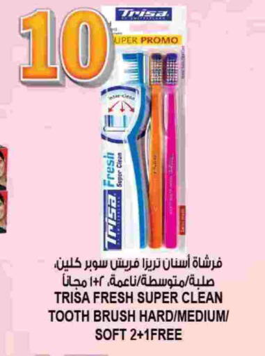 فرشاة أسنان available at هاشم هايبرماركت in الإمارات العربية المتحدة , الامارات - الشارقة / عجمان