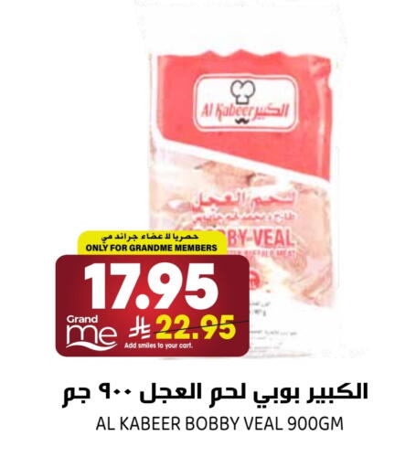 available at جراند هايبر in مملكة العربية السعودية, السعودية, سعودية - الرياض