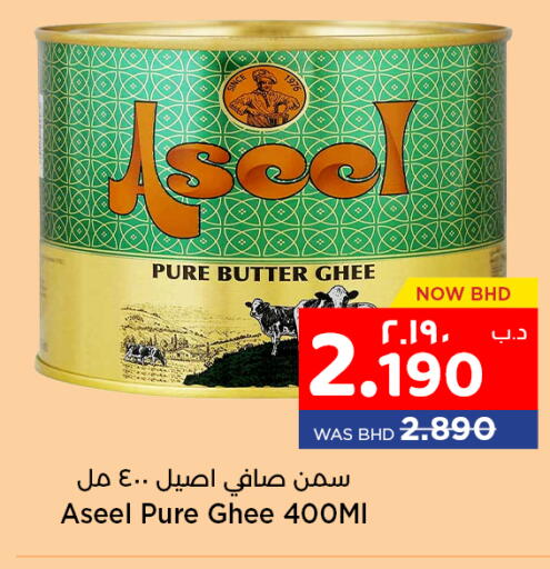ASEEL Ghee available at NESTO  in Bahrain