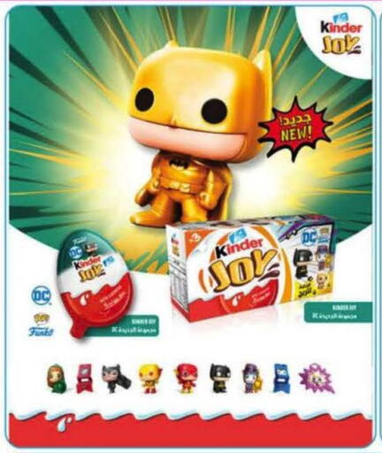 KINDER available at Hyper Panda in KSA, Saudi Arabia, Saudi - Ar Rass