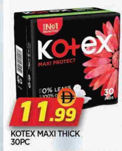 كوتيكس available at المدينة in الإمارات العربية المتحدة , الامارات - الشارقة / عجمان