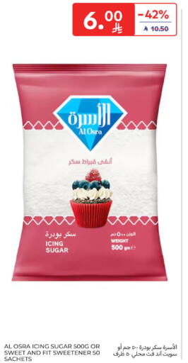 available at كارفور in مملكة العربية السعودية, السعودية, سعودية - المدينة المنورة