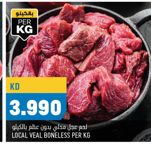 Veal available at Oncost in Kuwait - Ahmadi Governorate