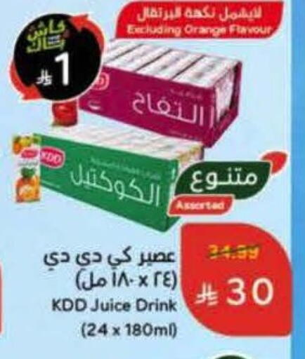 كي دي دي available at هايبر بنده in مملكة العربية السعودية, السعودية, سعودية - بيشة