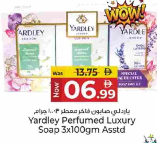 ياردلي available at كنز هايبرماركت in الإمارات العربية المتحدة , الامارات - الشارقة / عجمان