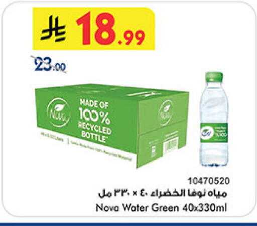 نوفا available at بن داود in مملكة العربية السعودية, السعودية, سعودية - المدينة المنورة