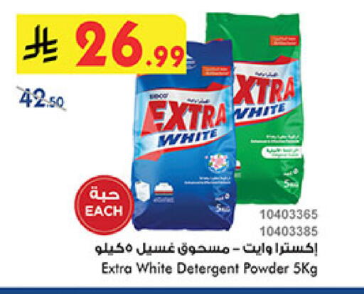 إكسترا وايت منظف available at بن داود in مملكة العربية السعودية, السعودية, سعودية - المدينة المنورة