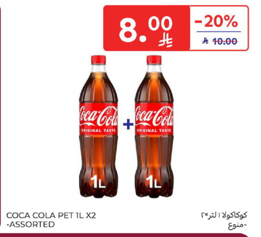 COCA COLA available at Carrefour in KSA, Saudi Arabia, Saudi - Riyadh
