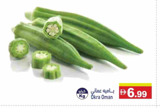 بامية from Oman available at أسواق رامز in الإمارات العربية المتحدة , الامارات - أبو ظبي