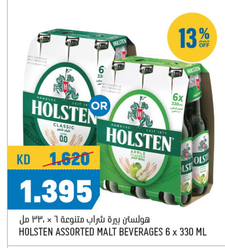 هولستن available at أونكوست in الكويت - محافظة الجهراء