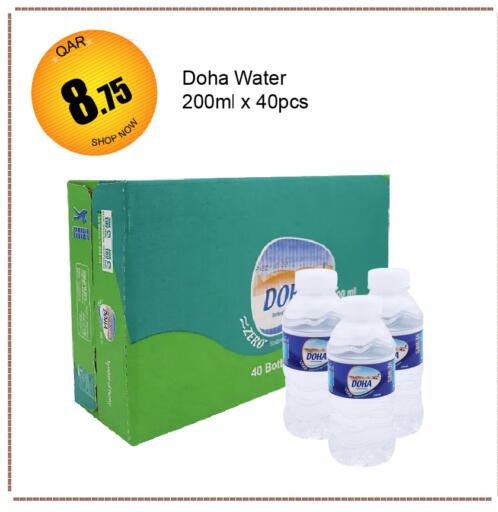 available at جي-ماكس هايبرماركت in قطر - الريان