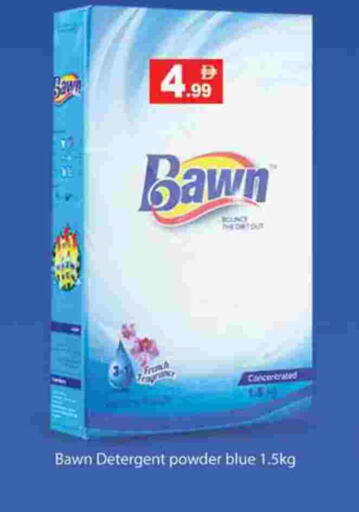 Detergent available at Gulf Hypermarket LLC in UAE - Ras al Khaimah