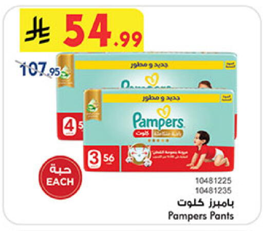 Pampers available at Bin Dawood in KSA, Saudi Arabia, Saudi - Mecca