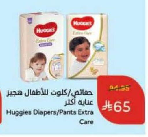HUGGIES available at Hyper Panda in KSA, Saudi Arabia, Saudi - Medina