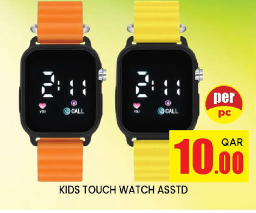 available at Doha Stop n Shop Hypermarket in Qatar - Al Wakra