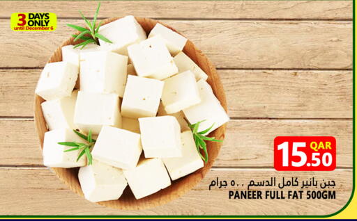 available at Food Palace Hypermarket in Qatar - Al Wakra