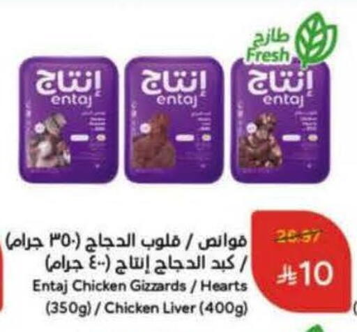 Chicken Liver available at Hyper Panda in KSA, Saudi Arabia, Saudi - Al Khobar
