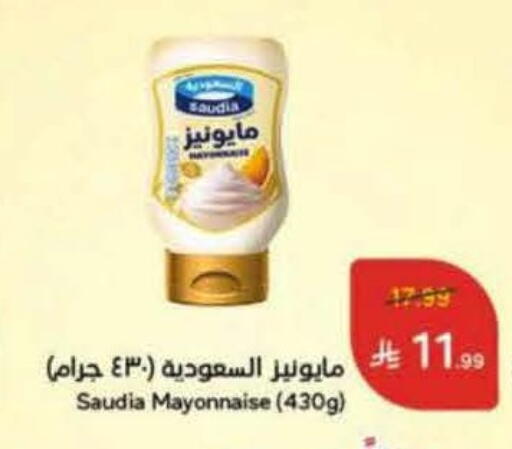 سعودية مايونيز available at هايبر بنده in مملكة العربية السعودية, السعودية, سعودية - بيشة