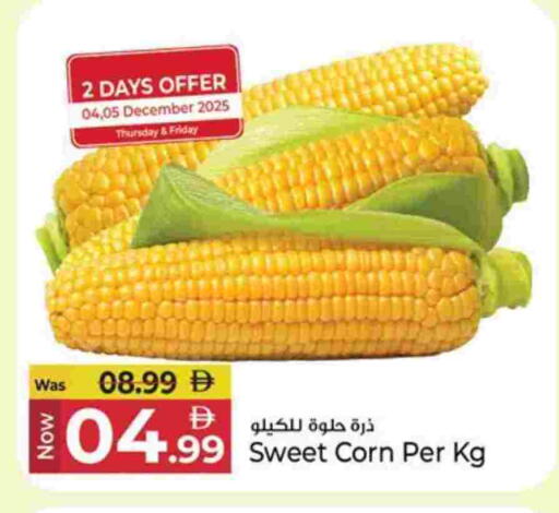 available at كنز هايبرماركت in الإمارات العربية المتحدة , الامارات - الشارقة / عجمان