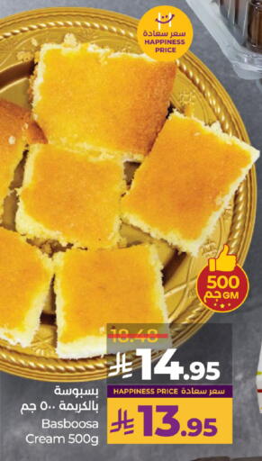 available at LULU Hypermarket in KSA, Saudi Arabia, Saudi - Unayzah