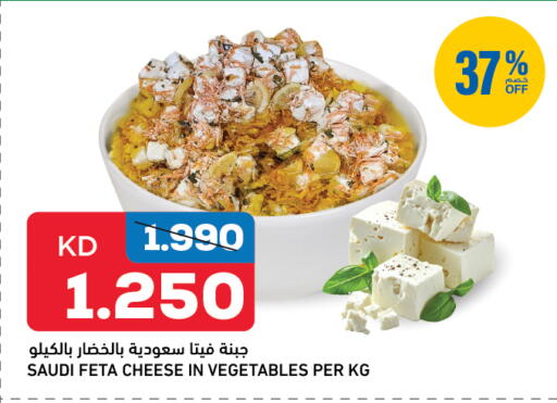 فيتا available at غلف مارت in الكويت - محافظة الأحمدي