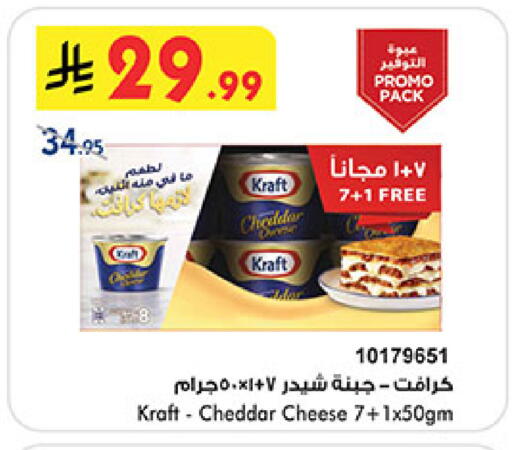 KRAFT Cheddar Cheese available at Bin Dawood in KSA, Saudi Arabia, Saudi - Medina