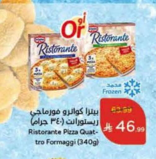 available at Hyper Panda in KSA, Saudi Arabia, Saudi - Ar Rass