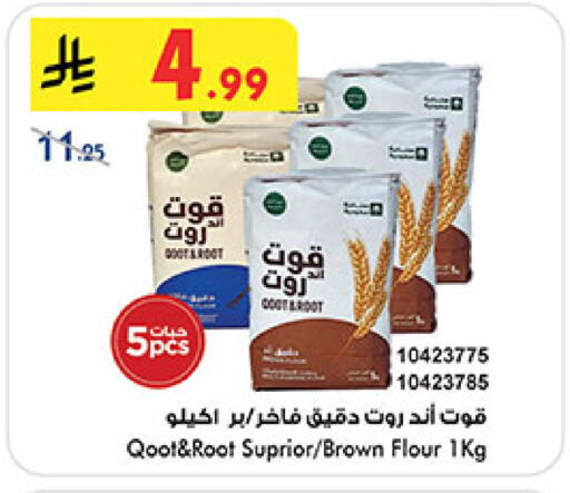 All Purpose Flour available at Bin Dawood in KSA, Saudi Arabia, Saudi - Medina