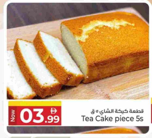 available at كنز هايبرماركت in الإمارات العربية المتحدة , الامارات - الشارقة / عجمان