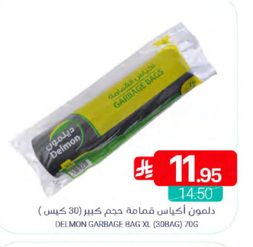 Garbage / Trash Bags available at Muntazah Markets in KSA, Saudi Arabia, Saudi - Qatif