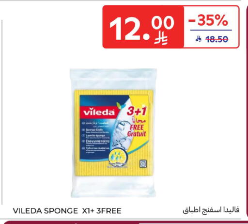 مساعد التنظيف available at كارفور in مملكة العربية السعودية, السعودية, سعودية - المدينة المنورة