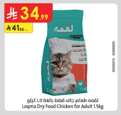 available at Danube in KSA, Saudi Arabia, Saudi - Al Hasa