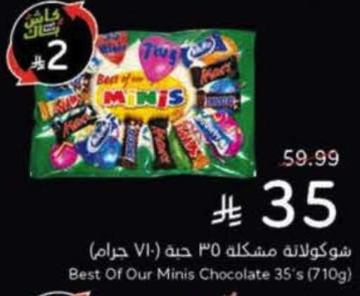 available at هايبر بنده in مملكة العربية السعودية, السعودية, سعودية - بيشة