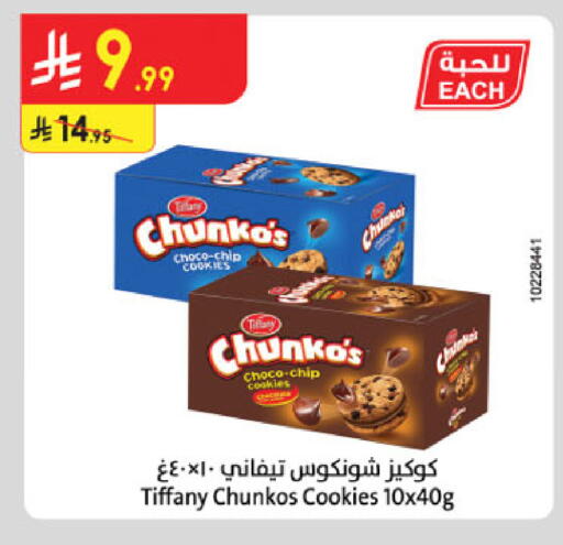 TIFFANY available at Danube in KSA, Saudi Arabia, Saudi - Tabuk