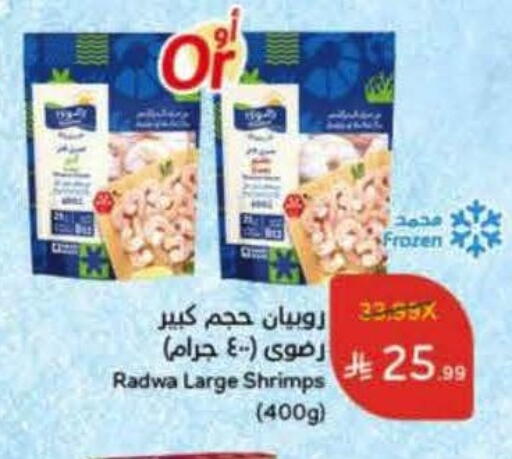 available at هايبر بنده in مملكة العربية السعودية, السعودية, سعودية - بيشة