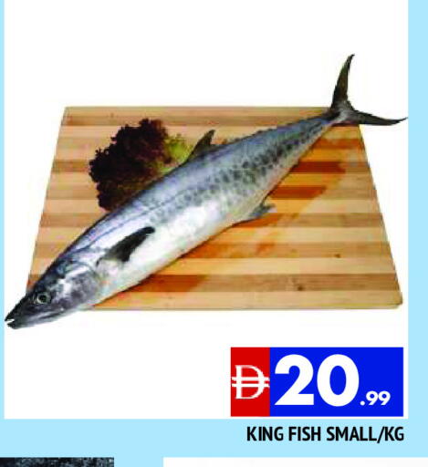 سمك ملكي available at المدينة in الإمارات العربية المتحدة , الامارات - الشارقة / عجمان