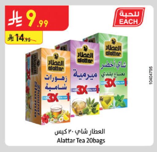 Tea Bags available at Danube in KSA, Saudi Arabia, Saudi - Al Khobar